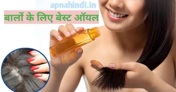Which oil is best for hair Long Strong Silky Hair in India   Anistylish